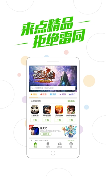 360游戏大厅app