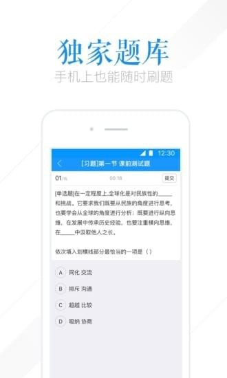 腾讯课堂app