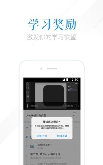 腾讯课堂app