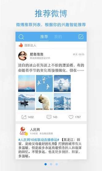 智能代聊