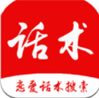 西门恋爱话术
