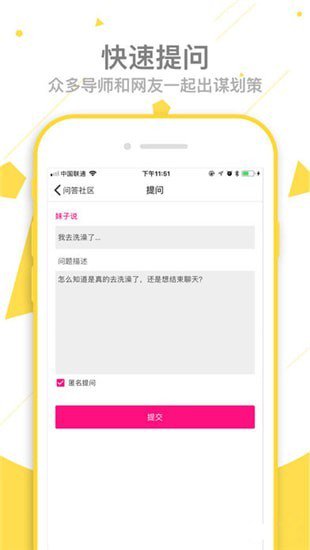 恋爱话术