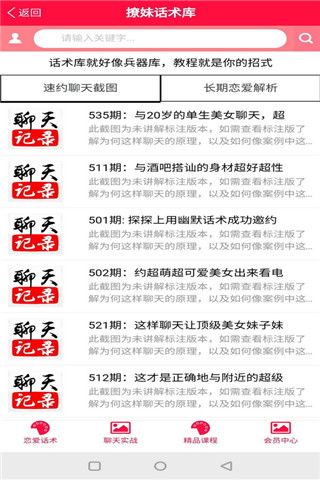 抖音聊天神器