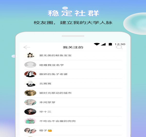 微合师
