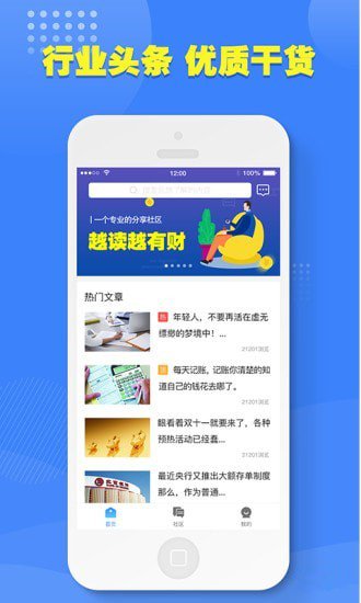 口子捕手