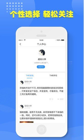 口子捕手