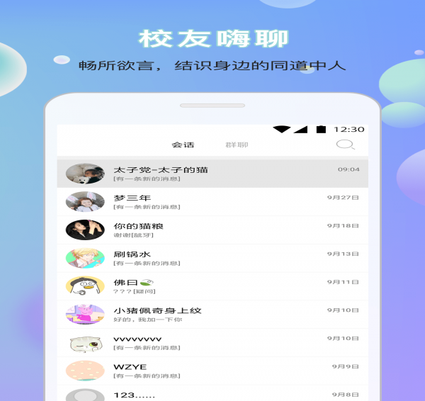 微合师