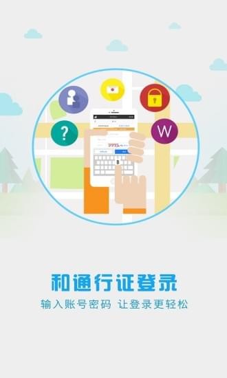 和地图