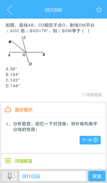 导学号