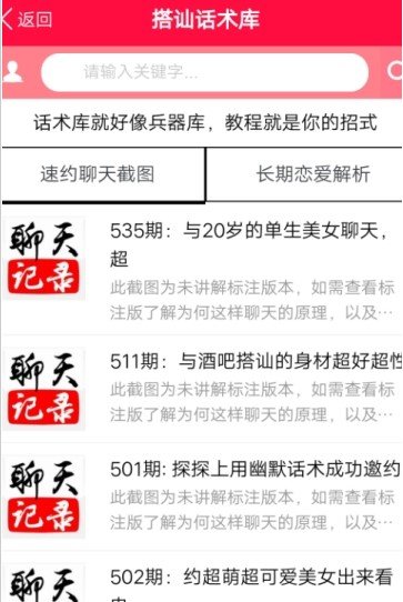 脱单小助手