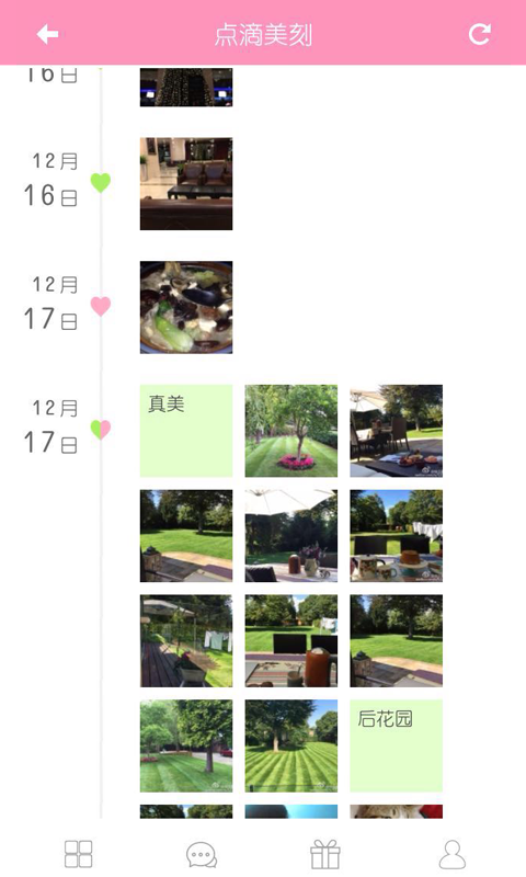 美刻情侣