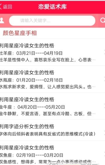 脱单小助手
