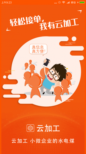 云加工