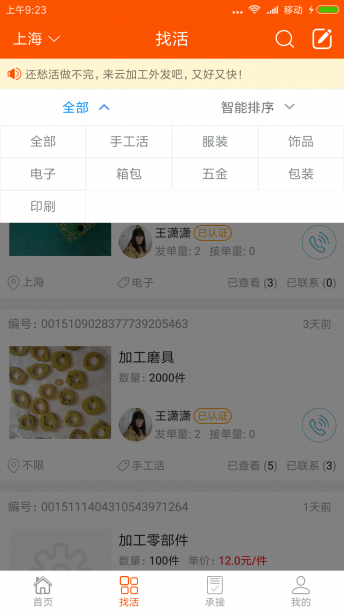 云加工