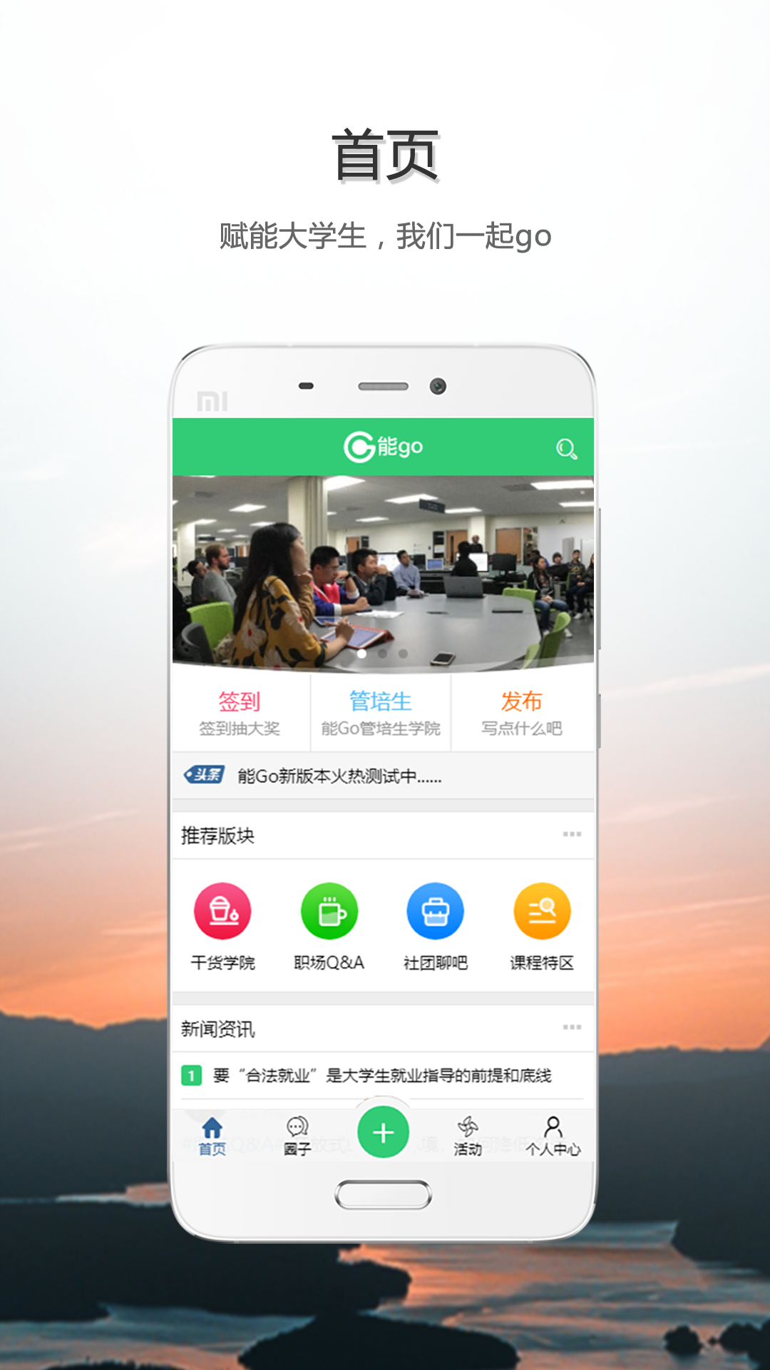能go