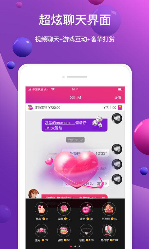 乱世寻爱