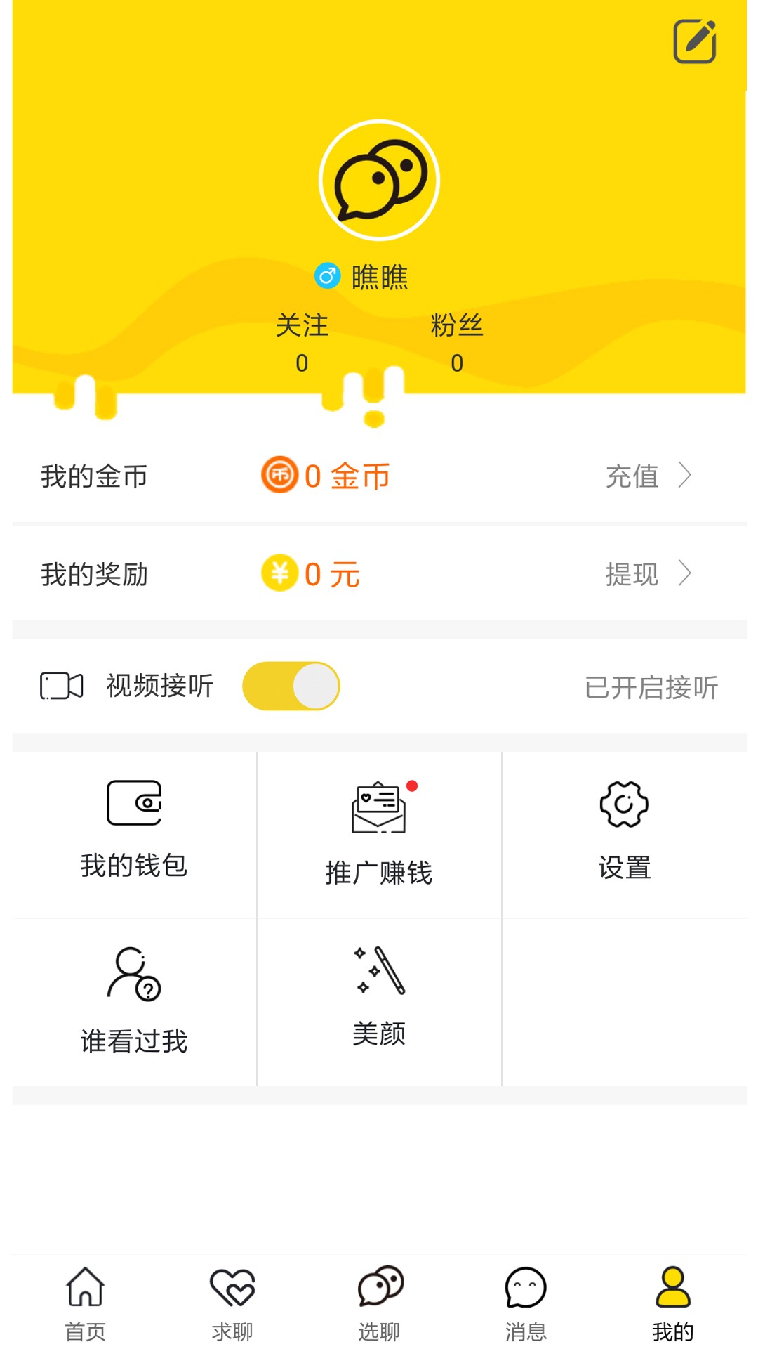 瞧瞧