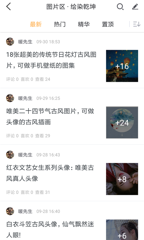 墨色部落