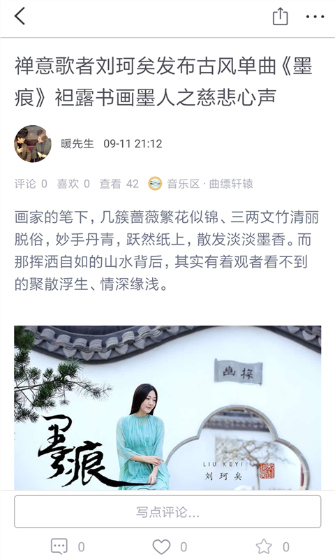 墨色部落