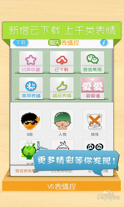 表情控