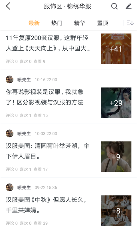 墨色部落