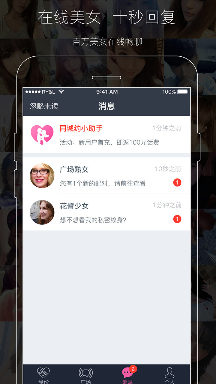 单身小助手
