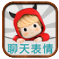 表情控