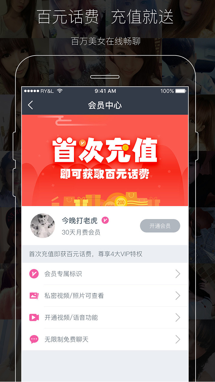 单身小助手