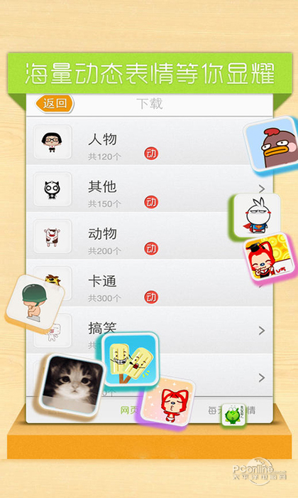 表情控