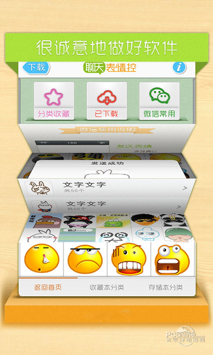 表情控