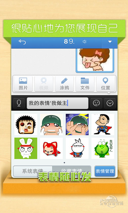 表情控