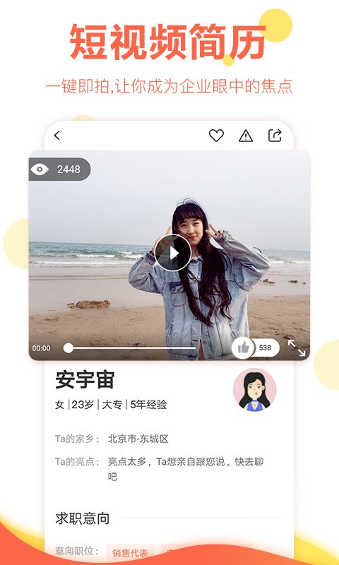 上啥班