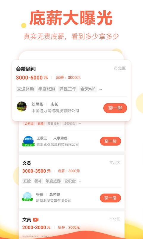上啥班