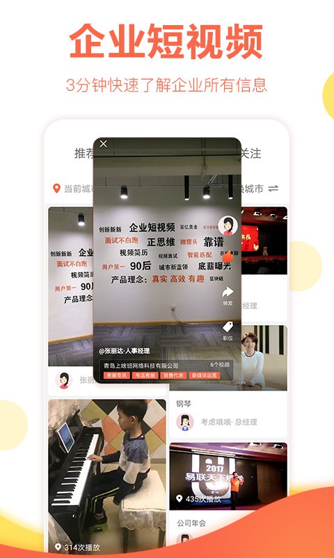 上啥班