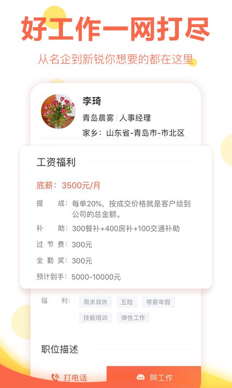 上啥班