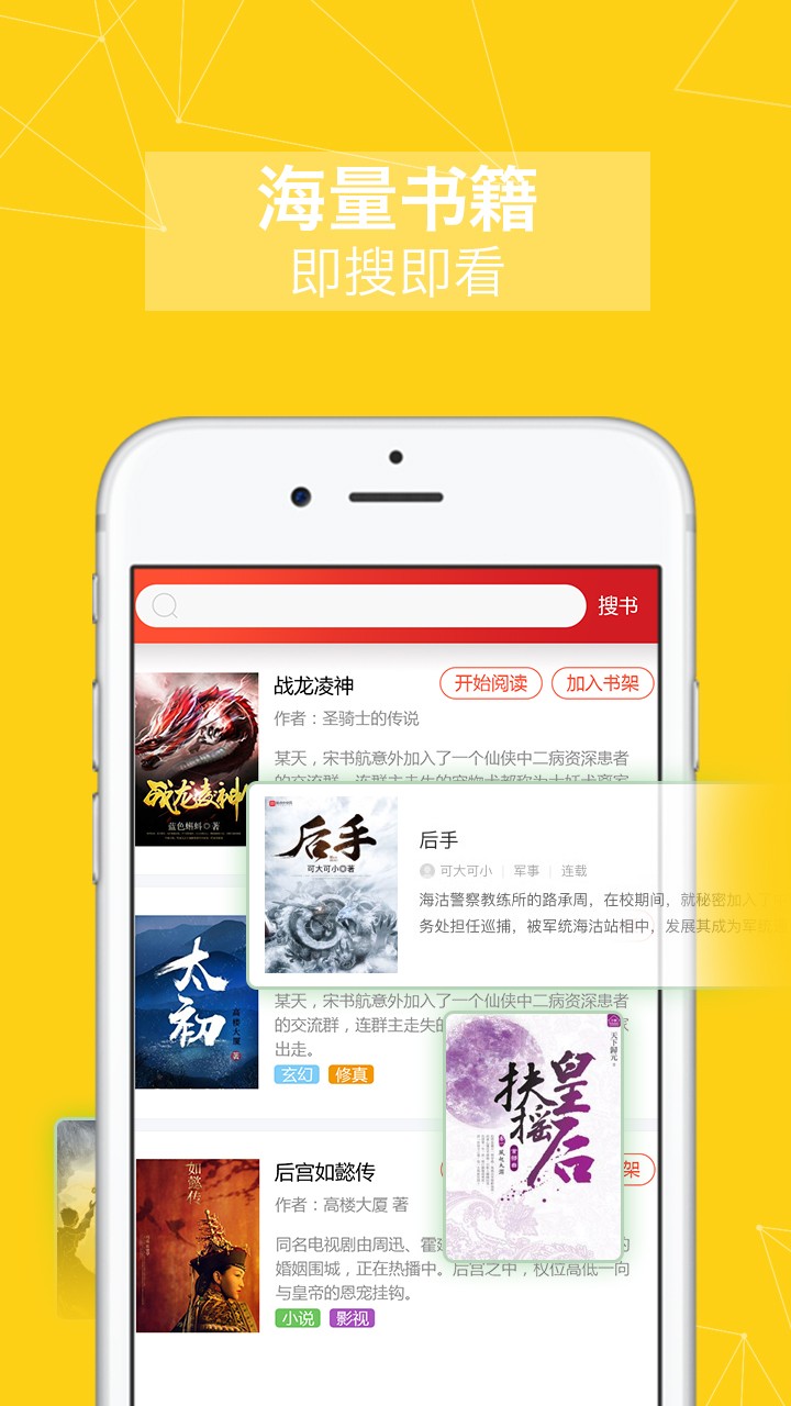 山狼搜书