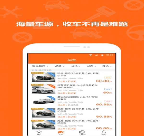 启辕汽车