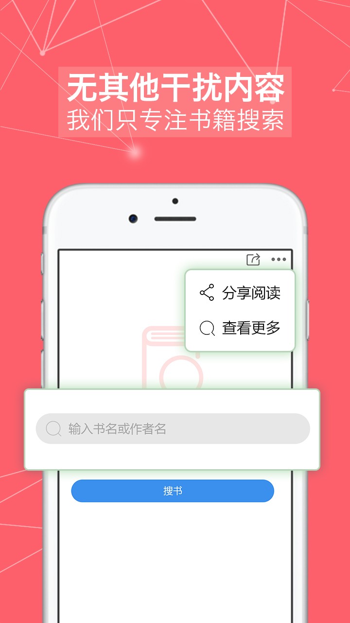 山狼搜书