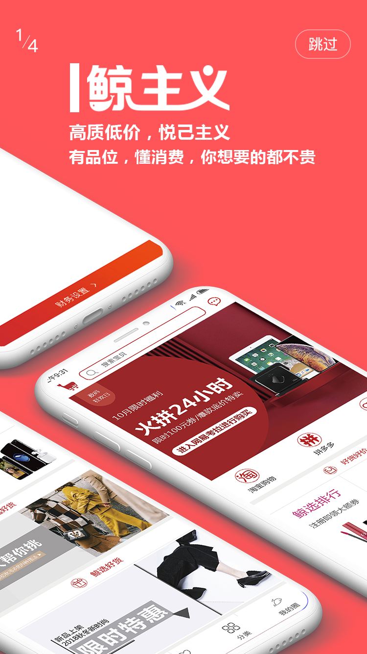 鲸主义