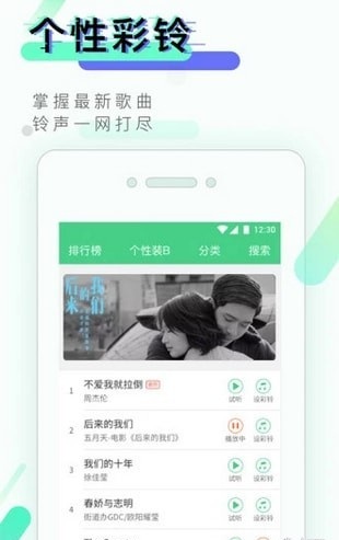 来电闪灯
