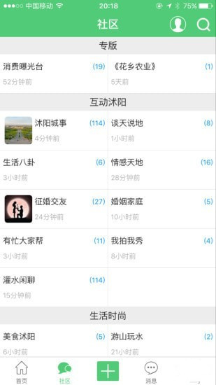 沭阳吧论坛