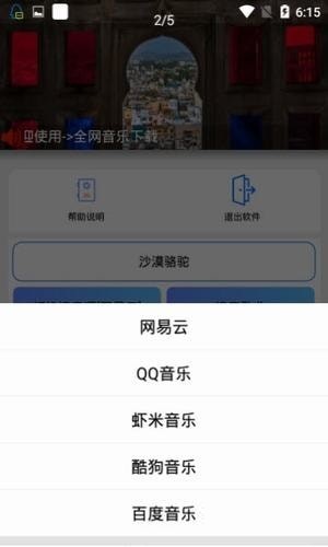 全网音乐