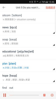 单词课堂