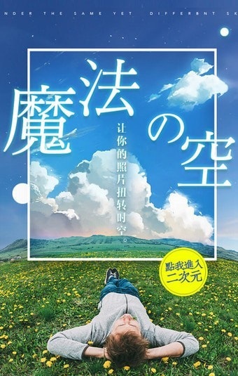 美颜百变相机