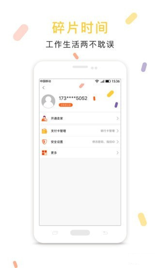 碎享