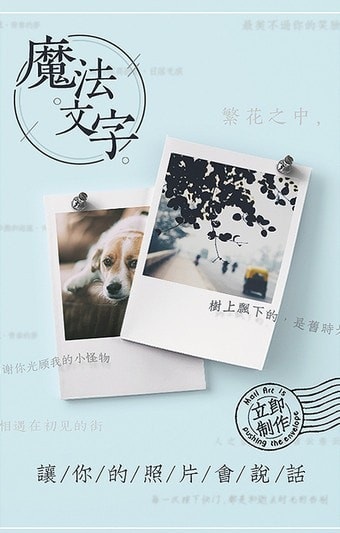 美颜百变相机