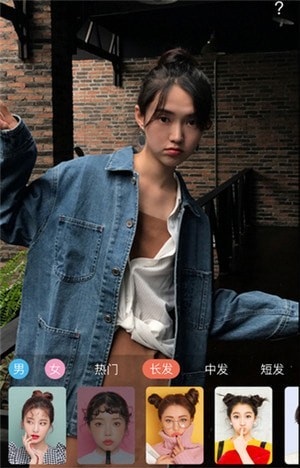 试发型相机