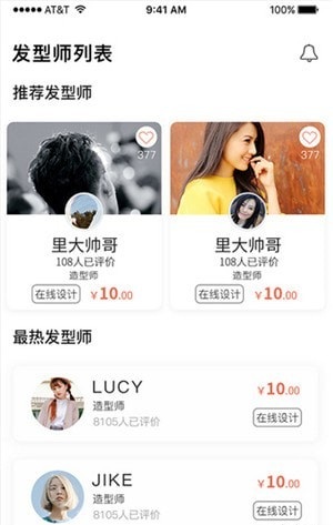 试发型相机
