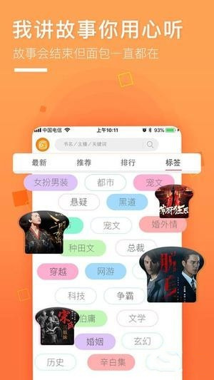 面包FM