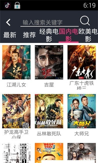 山顶洞影音